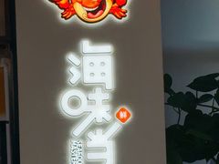 -海味当家·蒸锅海鲜(中山广场创始店)