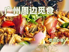 -美未居·老字号·地道顺德菜·桑拿鸡·鱼生(容桂店)