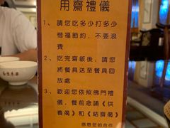 菜单-长生素斋(普陀山店)