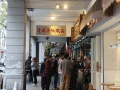 -達揚原味燉品(文明路店)
