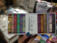 -见山书院