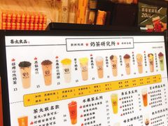 菜单-茶太良品·京派茶饮(天河城店)