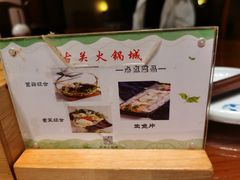 -古关火锅店(古北水镇景区店)