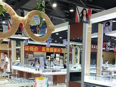 -现代眼镜批发城(威海路店)