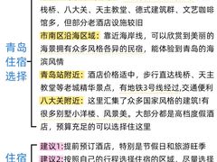 -青岛崂山太清宫