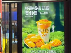 -7分甜(雨花客厅店)