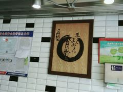 -京和风食堂·定食寿喜锅(保利樾广场店)