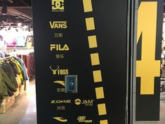 -五环Outlets(高新工厂店)