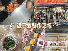 -宋记热干面馆(五福路店)