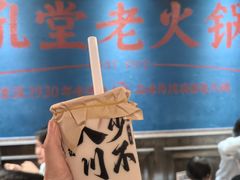 -吼堂老火锅(太古里总店)