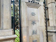 -上海安亭别墅花园酒店