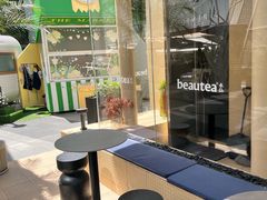-BeauTea水仙(coco park店)