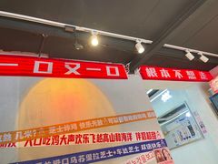 -百事喜乐炸鸡铺(合肥首店)