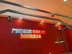 -嘎嘎鸭下巴·爆辣干锅(明教寺店)