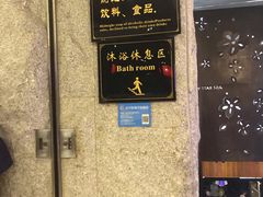 -纽斯桑拿会所(天山店)