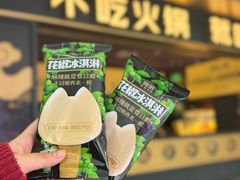 -烤匠麻辣烤鱼(双流明城购物中心店)