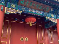 -北京第二实验小学