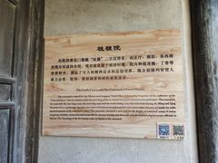 -胡氏古民居建筑