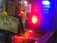 -民食香·腊排骨野生菌美食(木府店)