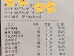 -玉林烤鸭店(黄村康庄店)