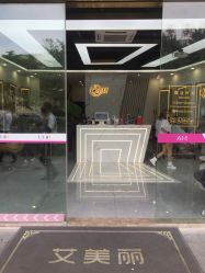-艾美丽