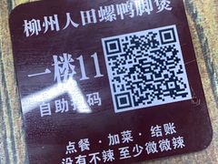 -柳州人田螺鸭脚煲(农院路1店)