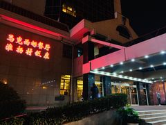 门面-马克西姆餐厅(崇文门店)