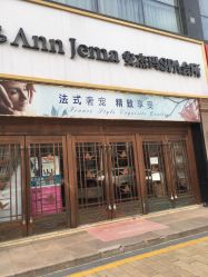-安杰玛SPA会所