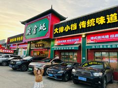 -飞尝蚝·顺德菜·鱼生(顺德总店)