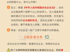 -企巴兔·注册公司代理记账