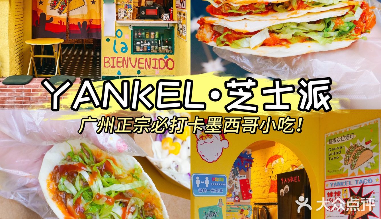 广州美食攻略|体育西必打卡小吃‼️值得N耍不踩雷