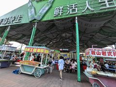 -塔湾兴顺国际观光夜市