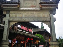 -崇州市街子古镇