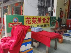 -花苑美食横琴生蚝火锅(拱北粤华路店)