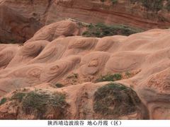 -波浪谷
