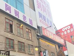 -阿财老铺·老蚌埠龙虾城(华夏总店)