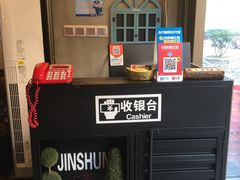 -金顺碳烤肉(1号店)