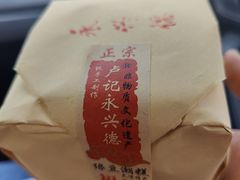 -卢记永兴德(静海店)