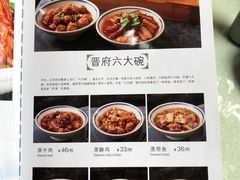 菜单-上庄晋风庄园(上庄店)