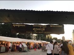 -金边夜市