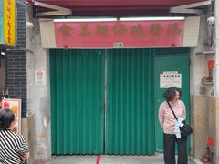 -添發碗仔翅美食