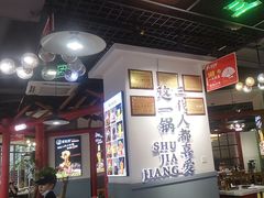 -蛙一刀·麻椒鱼火锅(金仙桥店)