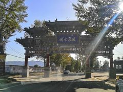 -暖泉古镇
