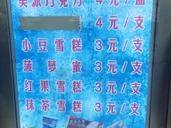 -康乐(滨江道店)