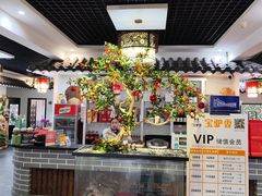 -元鼎宝驴香·全驴宴(江宁店)