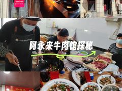 -何永光123鲜牛肉馆(1号店)