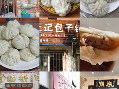 -津门如意包子铺(宾西路店)