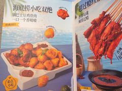 -海底捞火锅(吴中路店)