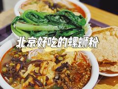 -水平有限广西米粉·广西风味集(五道口店)