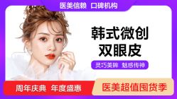 -丽都整形美容医院·全国连锁旗舰店